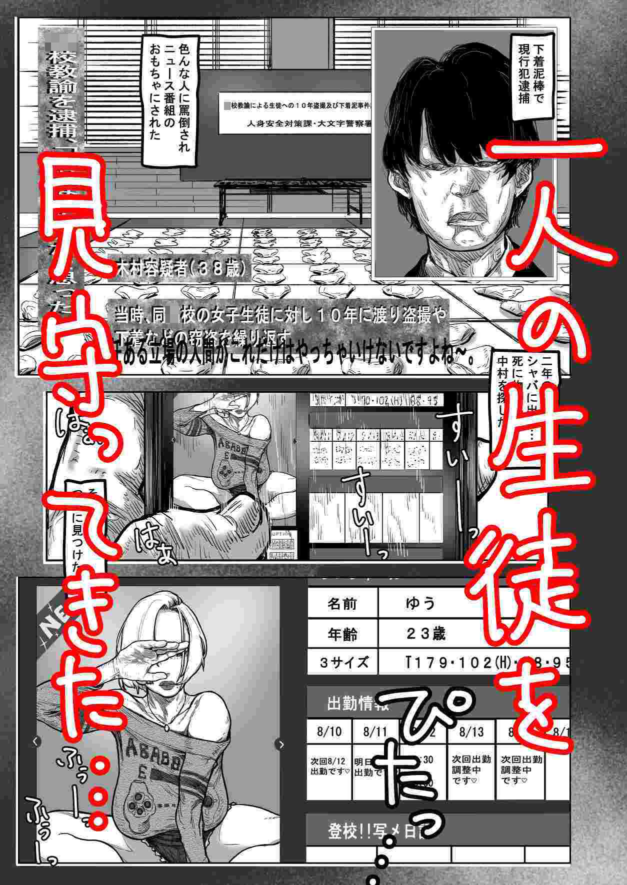 サンプル画像4:ストーカー先生、ケツ穴処女を求めてリープしちゃう話。(30後半から始めるエロ同人) [d_434702]