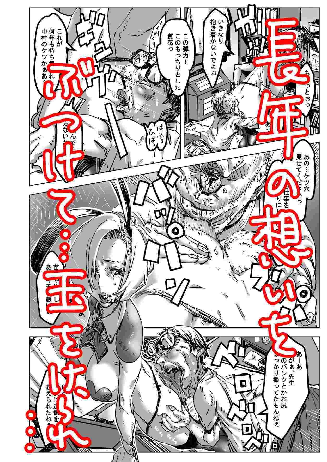 サンプル画像6:ストーカー先生、ケツ穴処女を求めてリープしちゃう話。(30後半から始めるエロ同人) [d_434702]