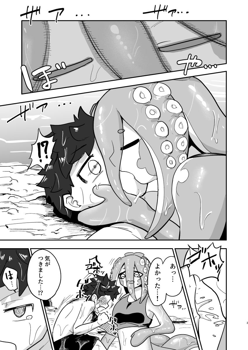 サンプル画像1:異星人の繫殖日記13(units) [d_434721]