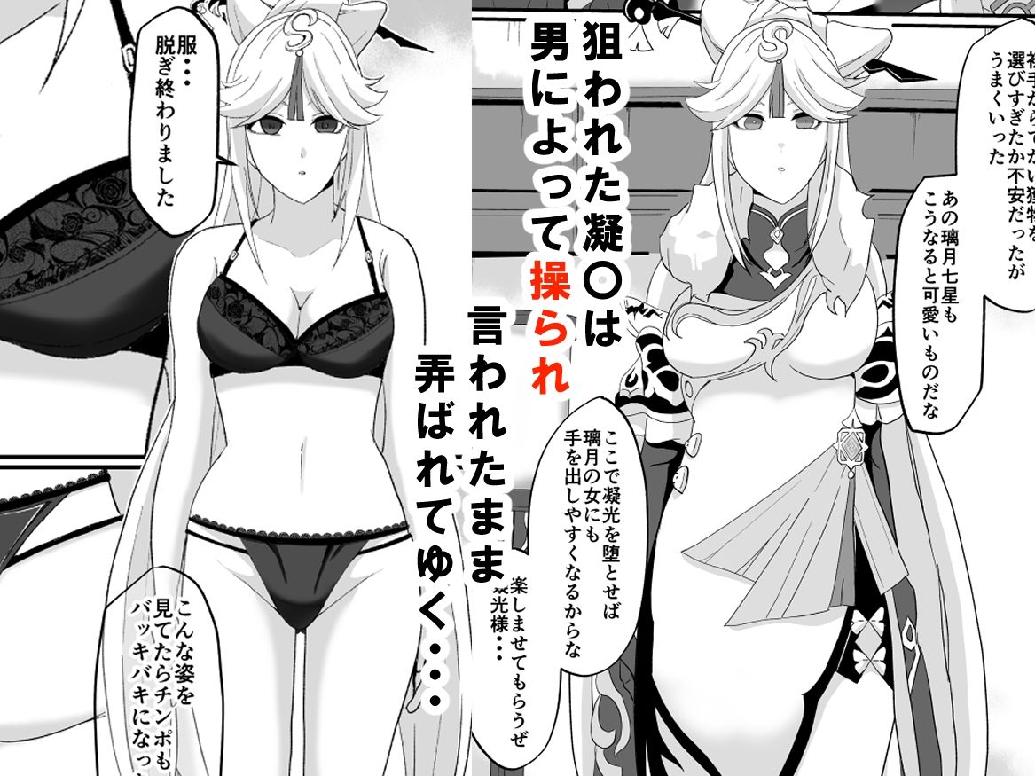 サンプル画像1:洞天ブレインウォッシング3(Studio B9) [d_434726]