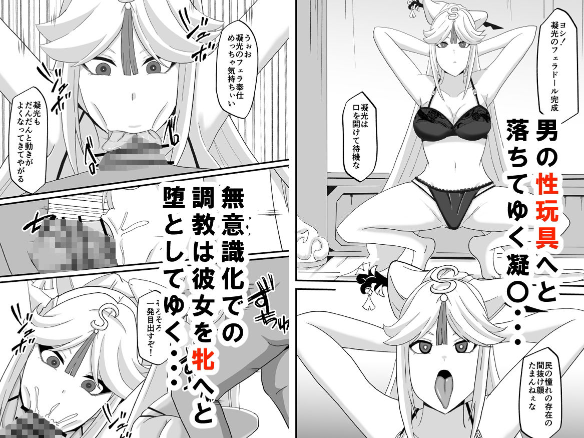 サンプル画像2:洞天ブレインウォッシング3(Studio B9) [d_434726]