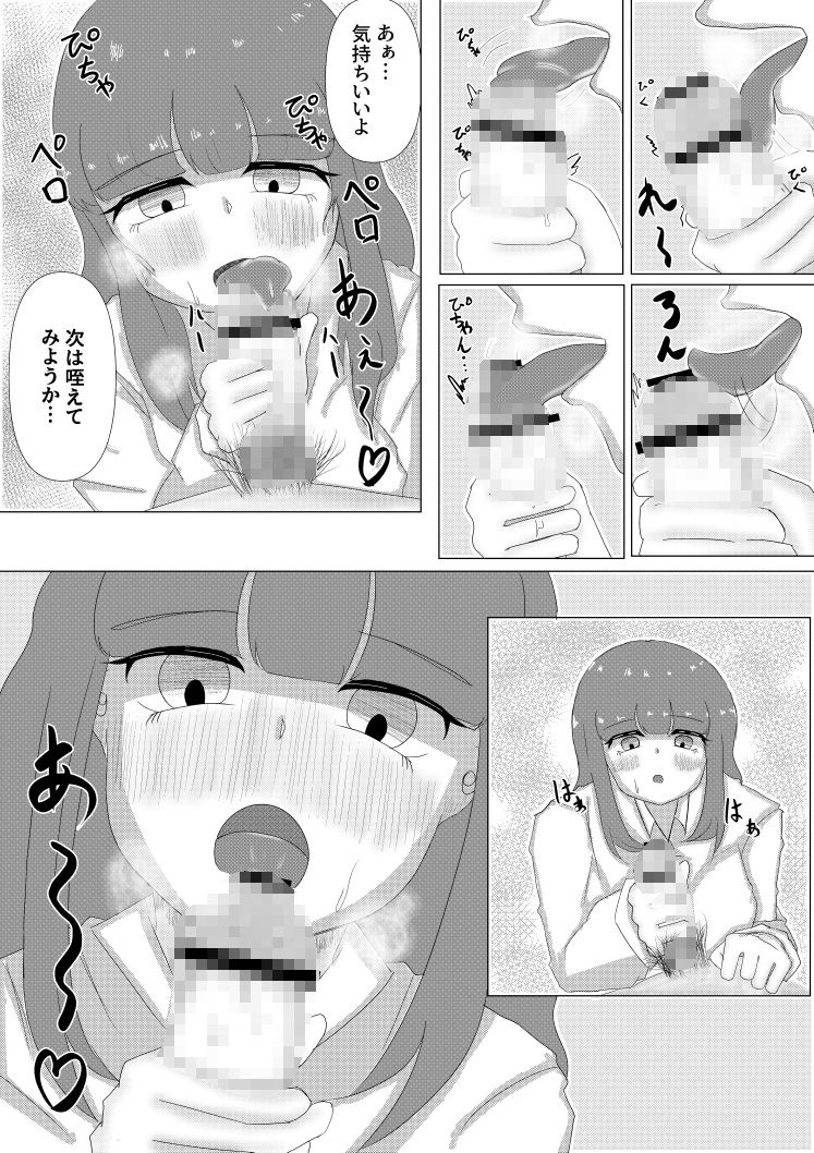 サンプル画像2:お隣のあの子と…(八智留工房) [d_434728]