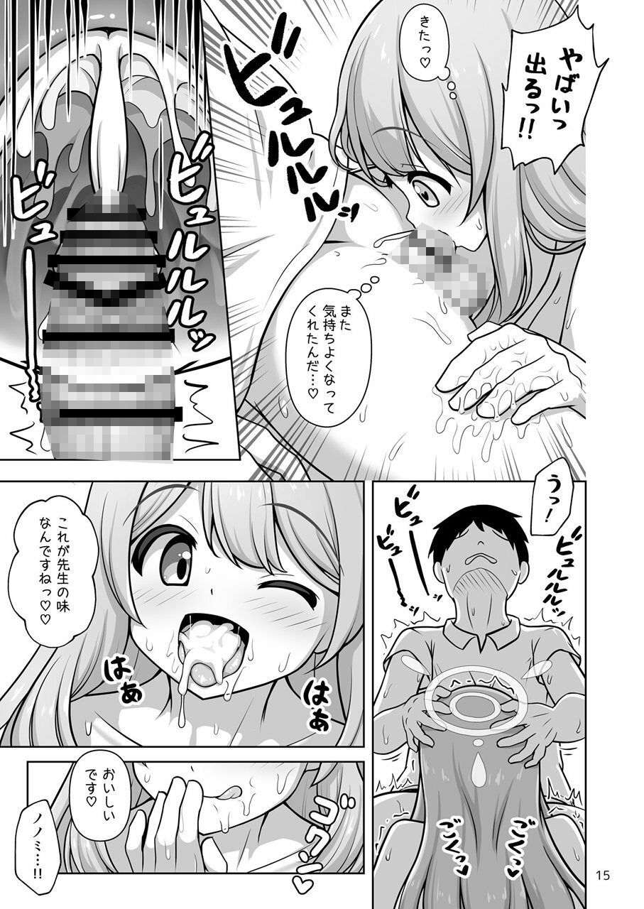 サンプル画像4:ノノミ 真っ盛り☆(かずみ屋) [d_434741]