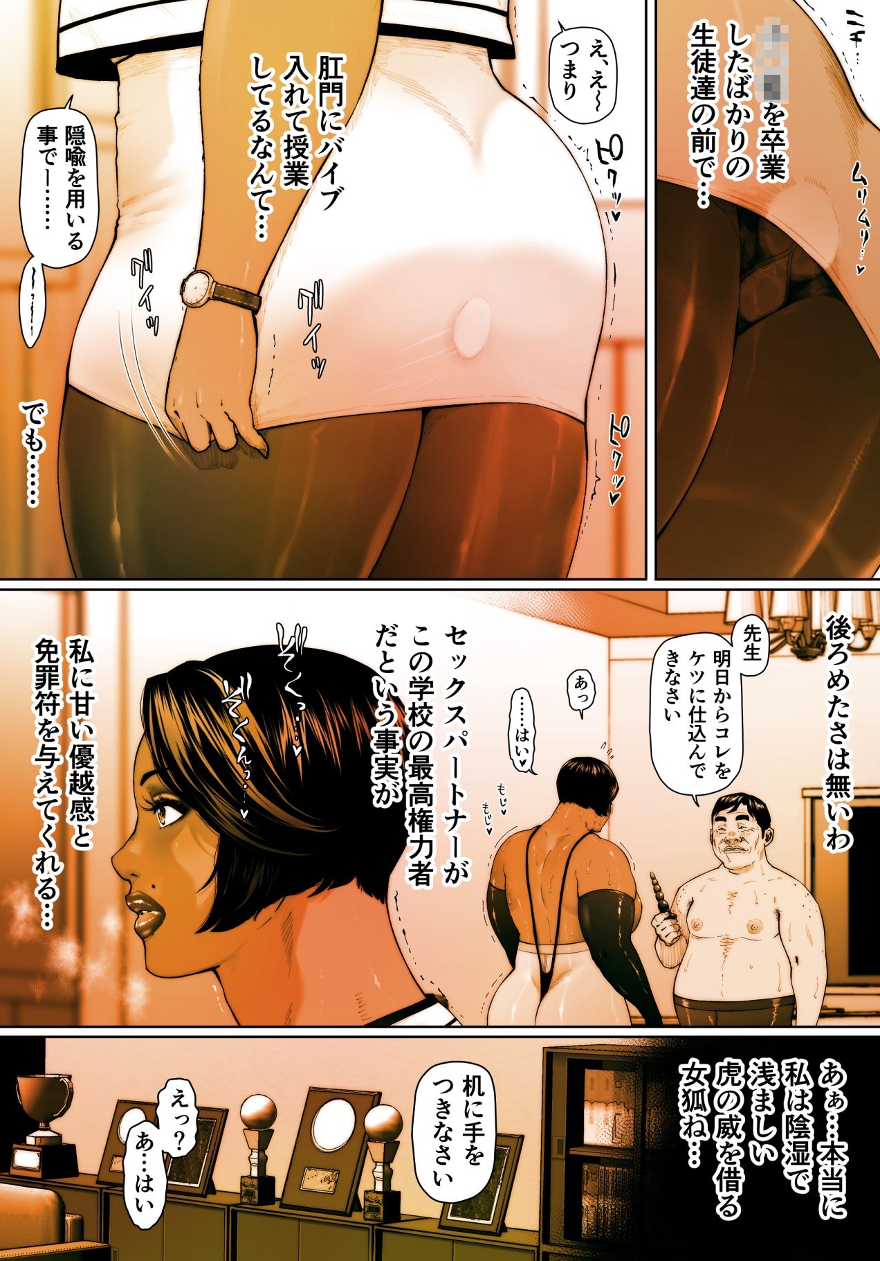 サンプル画像3:尻壺女教師涼子 2(喘息パンクス) [d_434747]