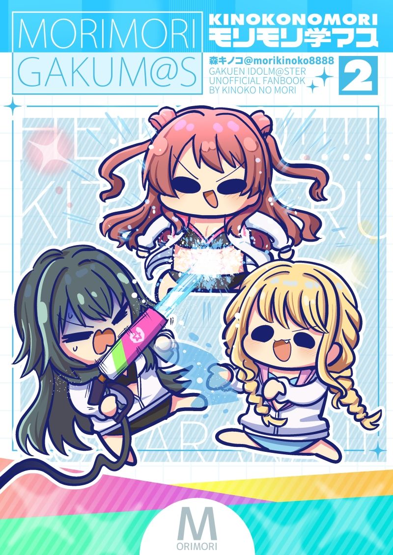 サンプル画像1:モリモリ学マス2(キノコの森) [d_434760]