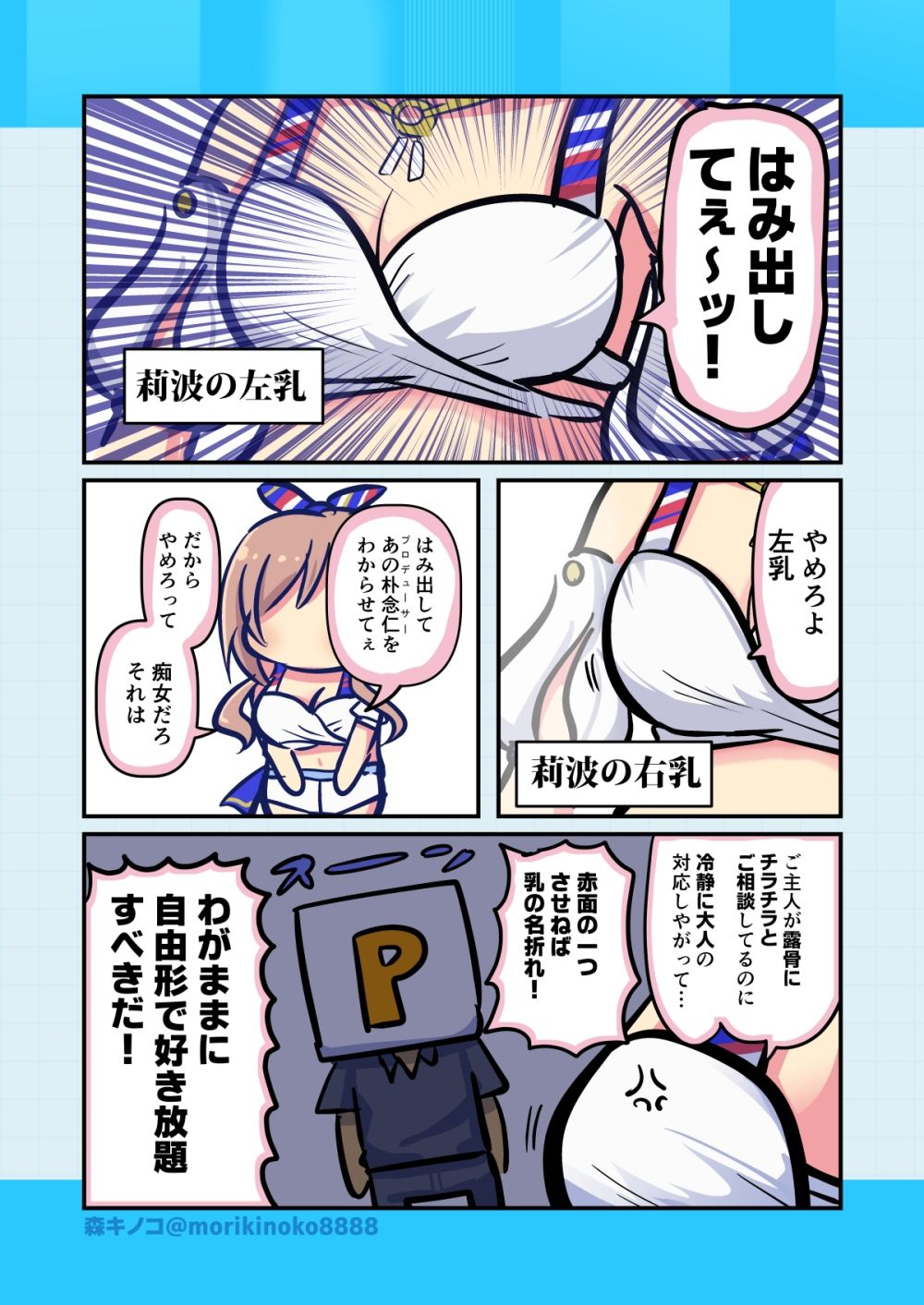 サンプル画像5:モリモリ学マス2(キノコの森) [d_434760]