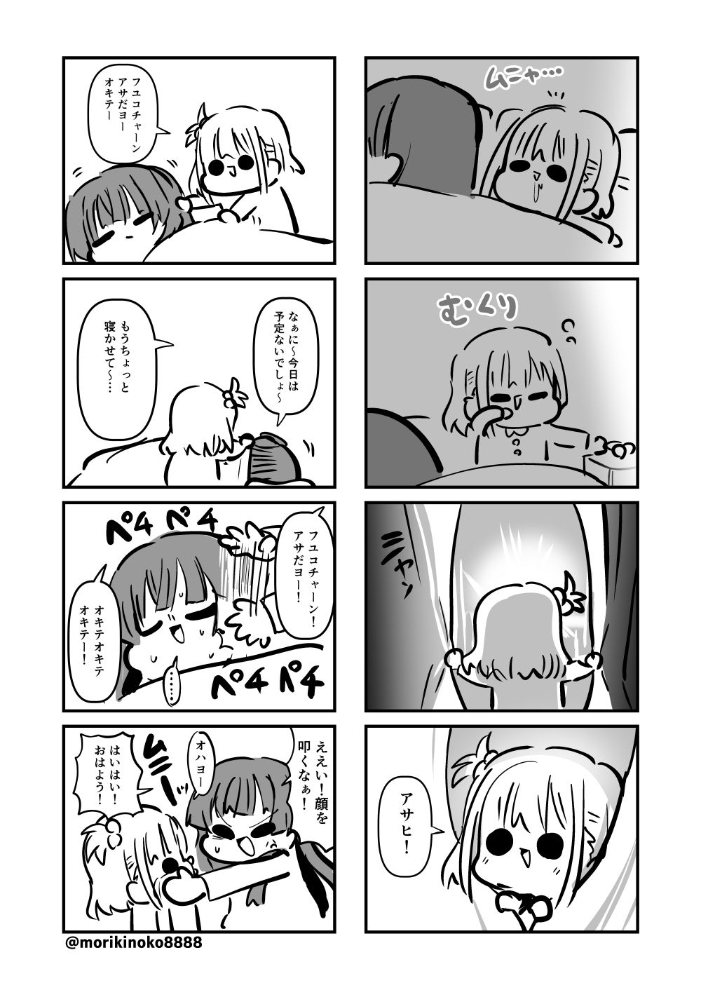 サンプル画像4:困ったときは『冬優子ちゃん』を訪ねるっすよ ーふたりの暮らし編ー(キノコの森) [d_434761]