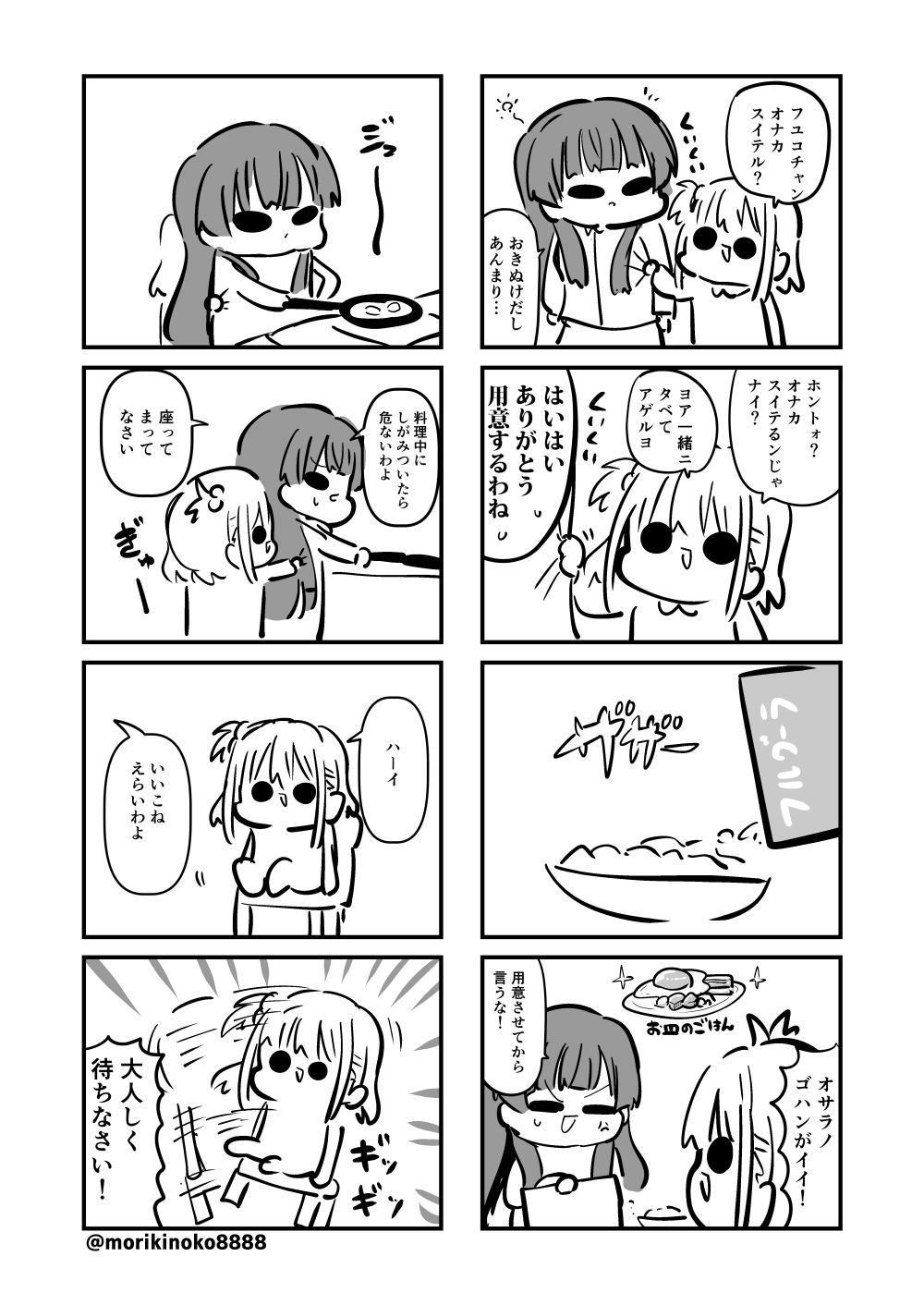 サンプル画像5:困ったときは『冬優子ちゃん』を訪ねるっすよ ーふたりの暮らし編ー(キノコの森) [d_434761]