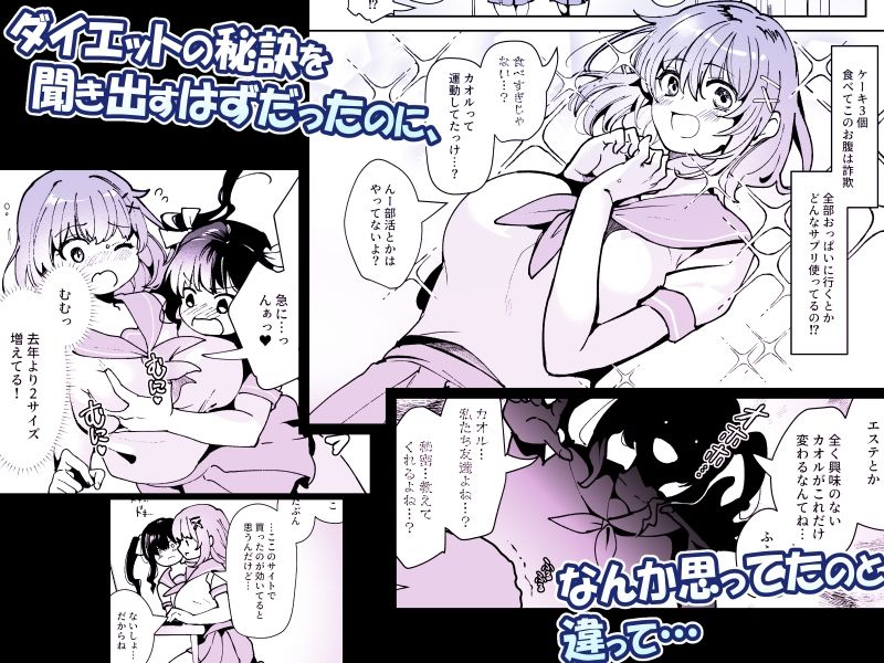 サンプル画像1:軽い気持ちで、触手を通販で買ったら友達と一緒にぽて腹出産オナニーするまでドはまりしちゃった件(ドダメ屋さん) [d_434768]