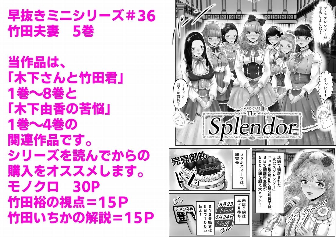 サンプル画像1:竹田夫妻（5）(窪リオンの部屋) [d_434792]