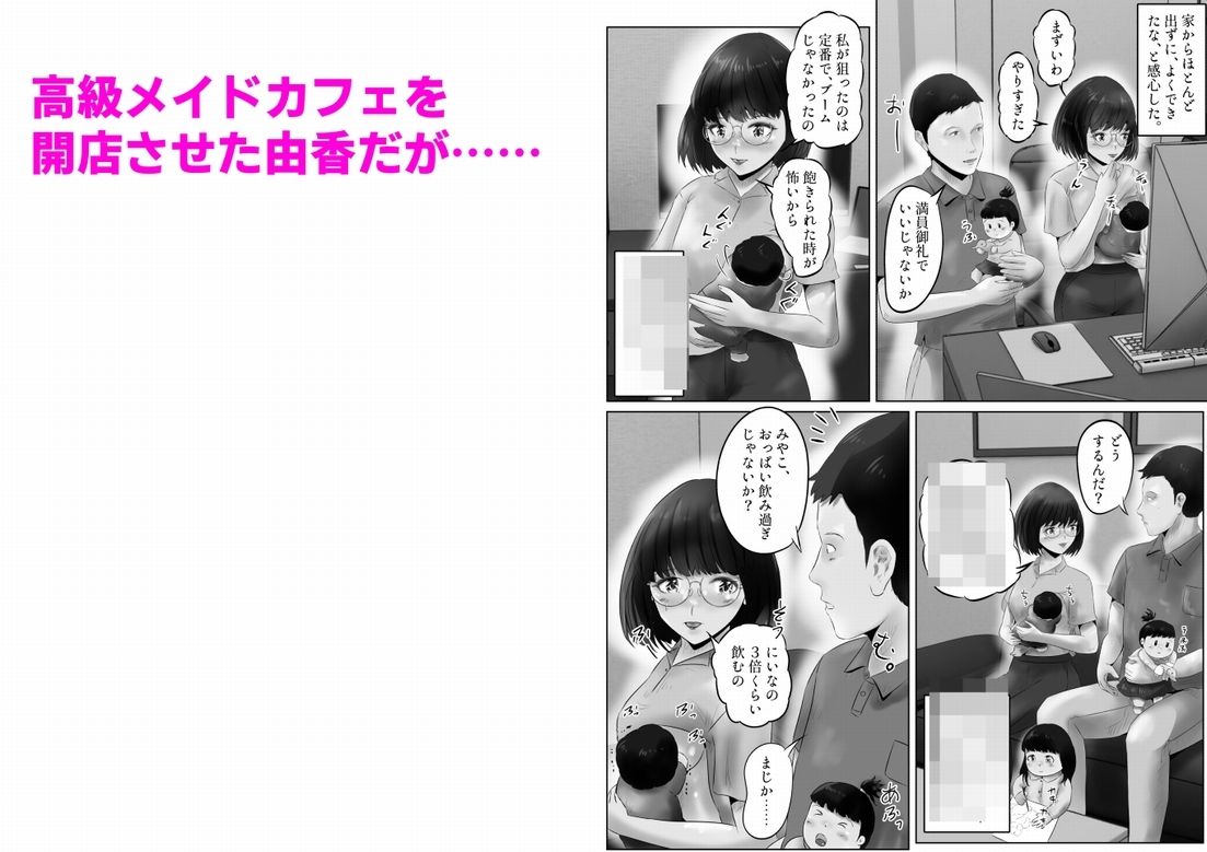サンプル画像2:竹田夫妻（5）(窪リオンの部屋) [d_434792]