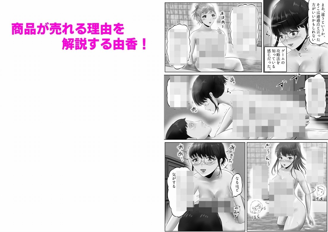 サンプル画像5:竹田夫妻（5）(窪リオンの部屋) [d_434792]