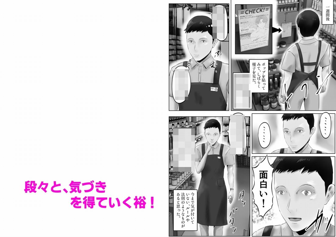 サンプル画像6:竹田夫妻（5）(窪リオンの部屋) [d_434792]