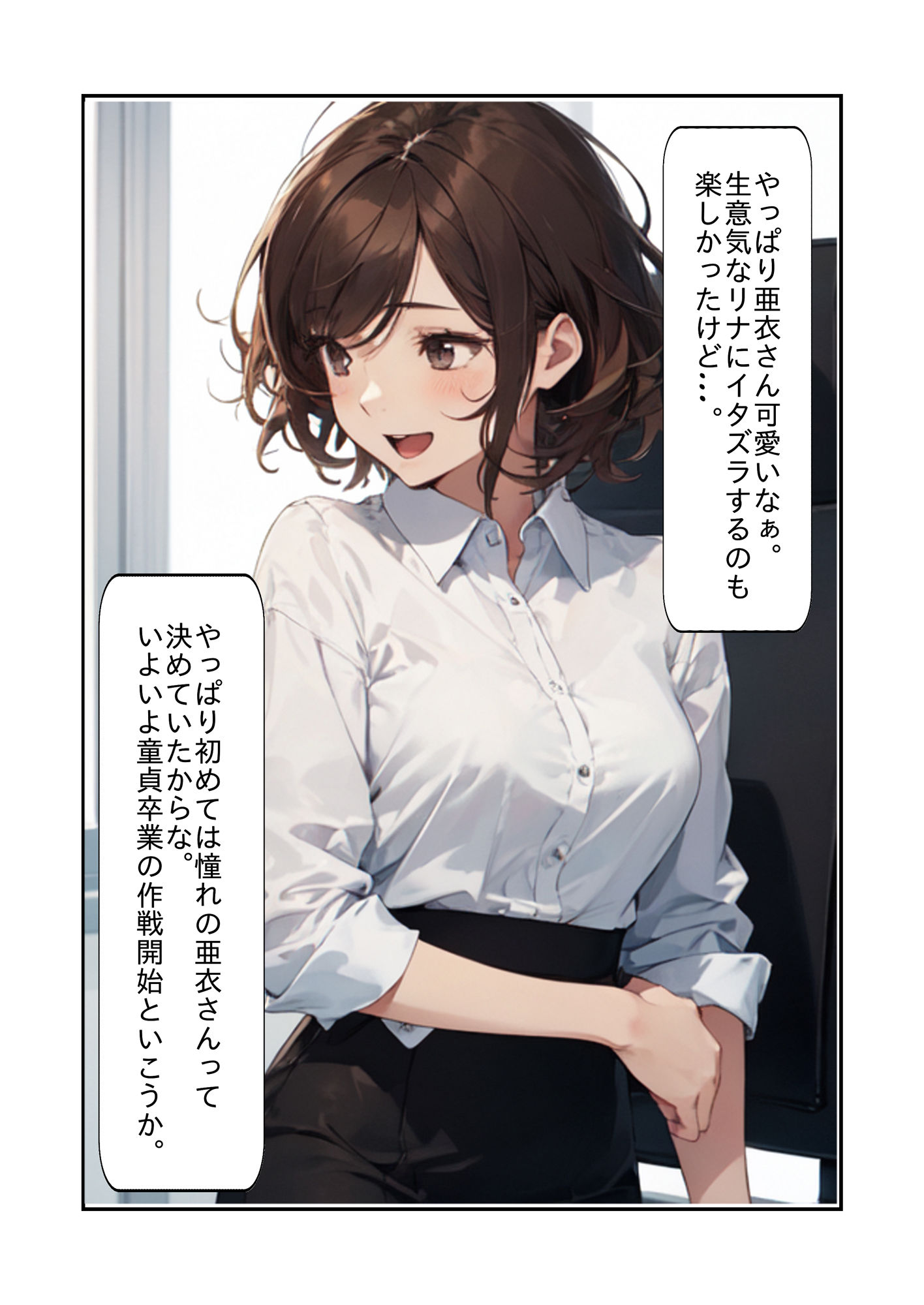 サンプル画像1:天下無双・透明人間 第三話(嗚呼リバーサル) [d_434796]