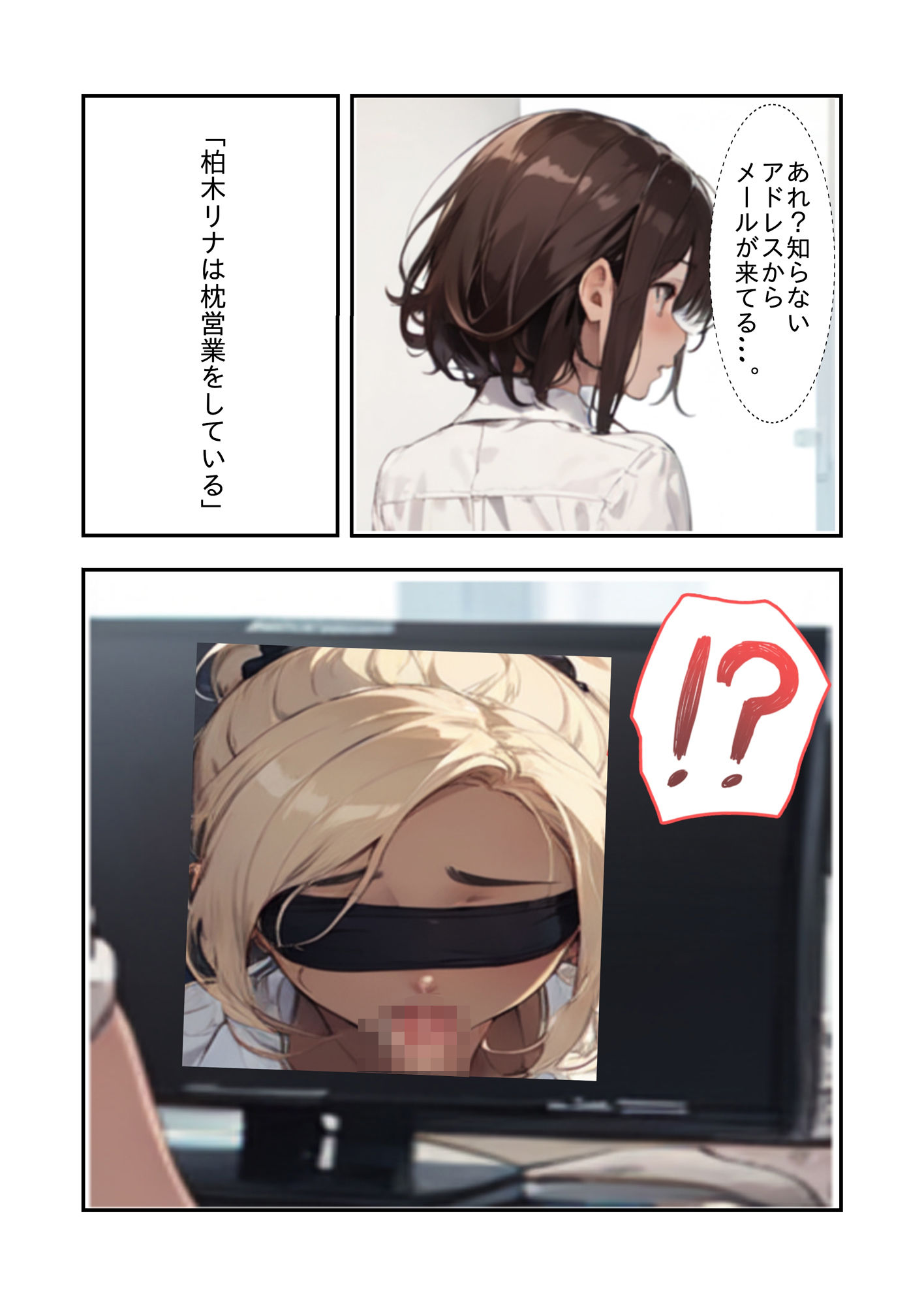 サンプル画像2:天下無双・透明人間 第三話(嗚呼リバーサル) [d_434796]