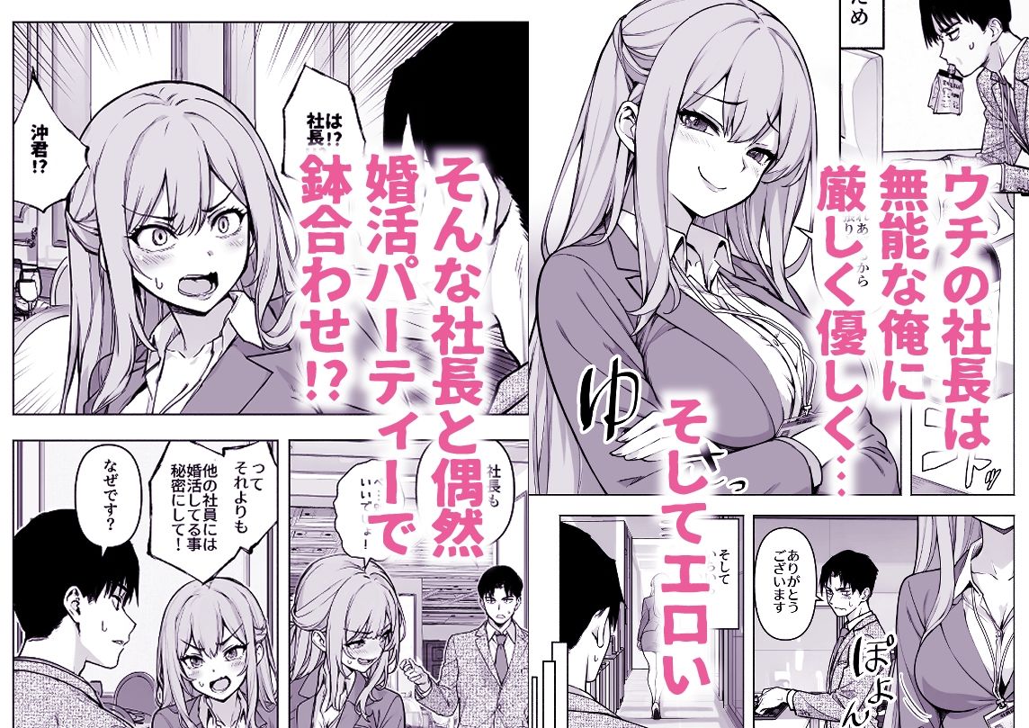 サンプル画像1:婚活パーティーに社長がいたので膣を説得してみた(ヒカリノ) [d_434798]