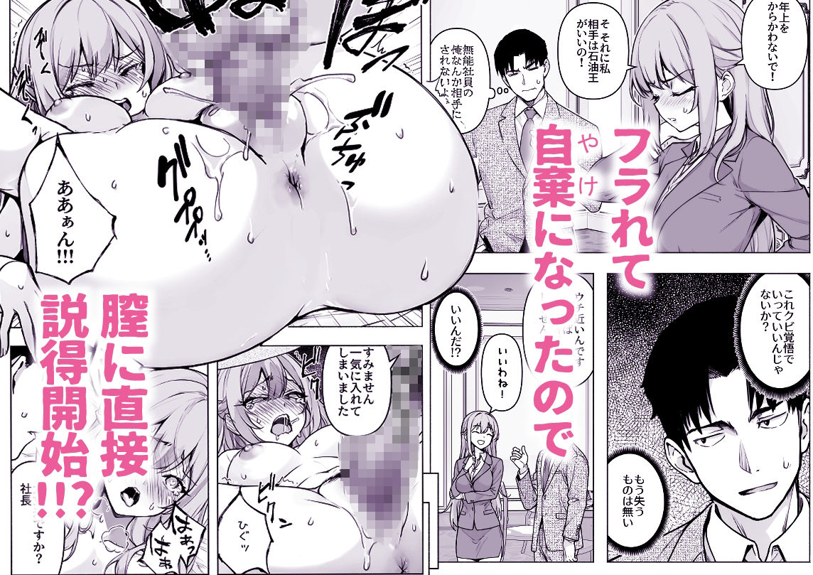 サンプル画像2:婚活パーティーに社長がいたので膣を説得してみた(ヒカリノ) [d_434798]