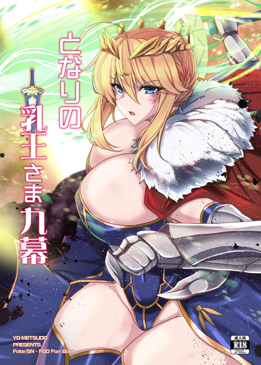 サンプル画像1:となりの乳王さま九幕(妖滅堂) [d_434802]