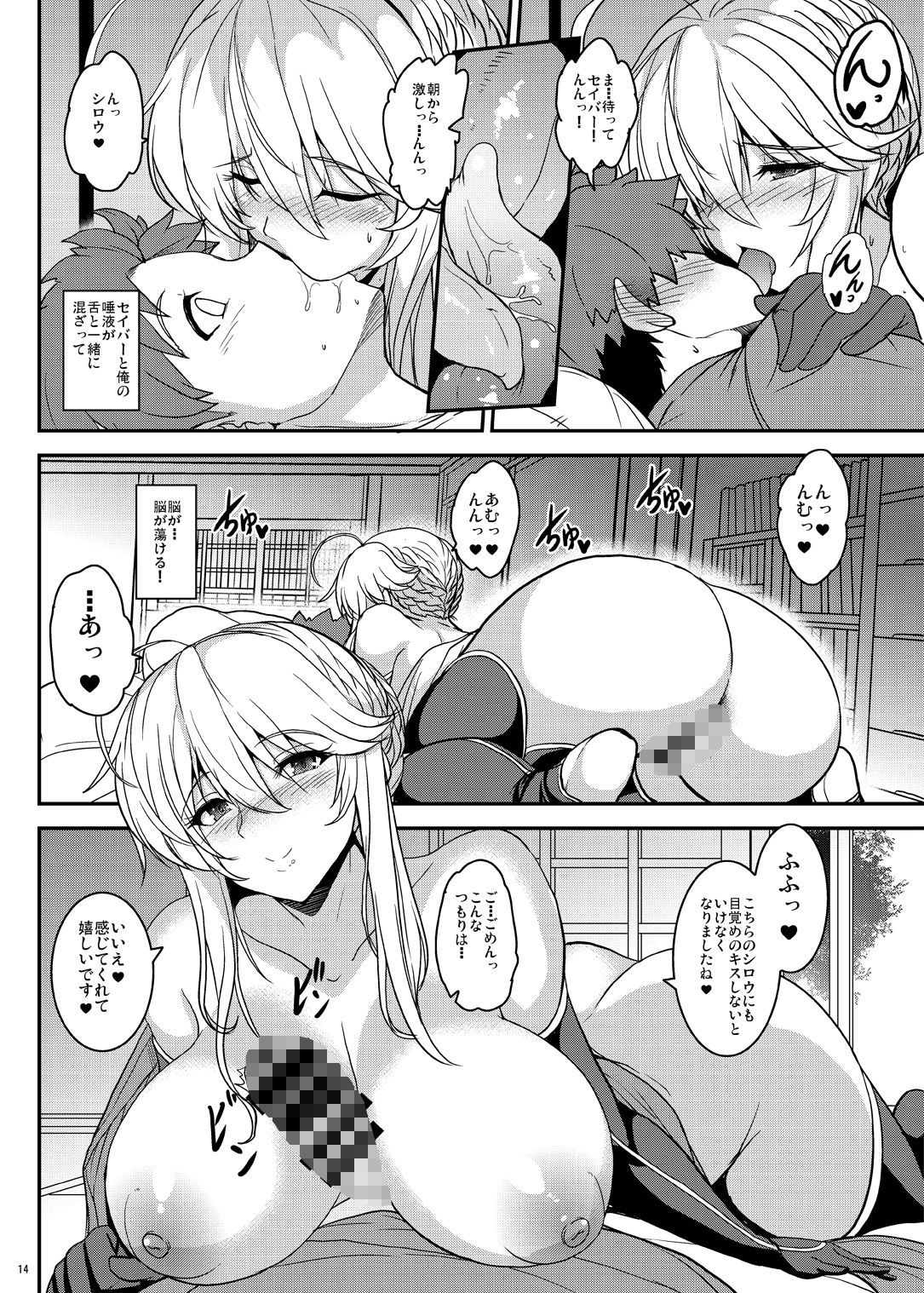 サンプル画像2:となりの乳王さま九幕(妖滅堂) [d_434802]