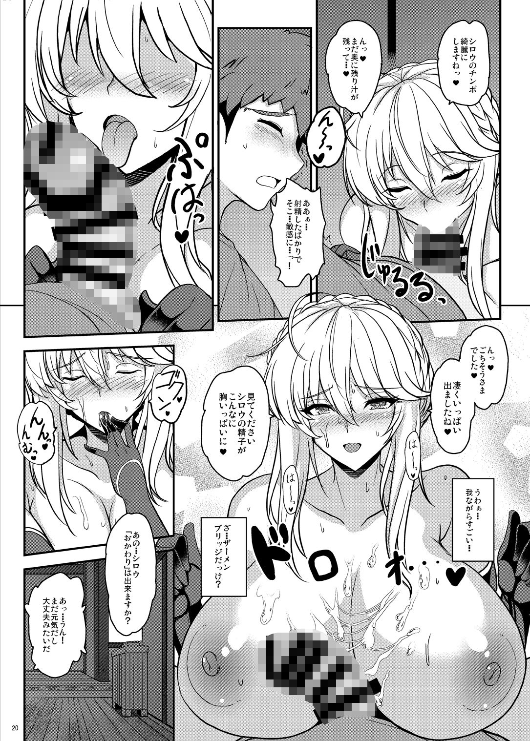 サンプル画像4:となりの乳王さま九幕(妖滅堂) [d_434802]