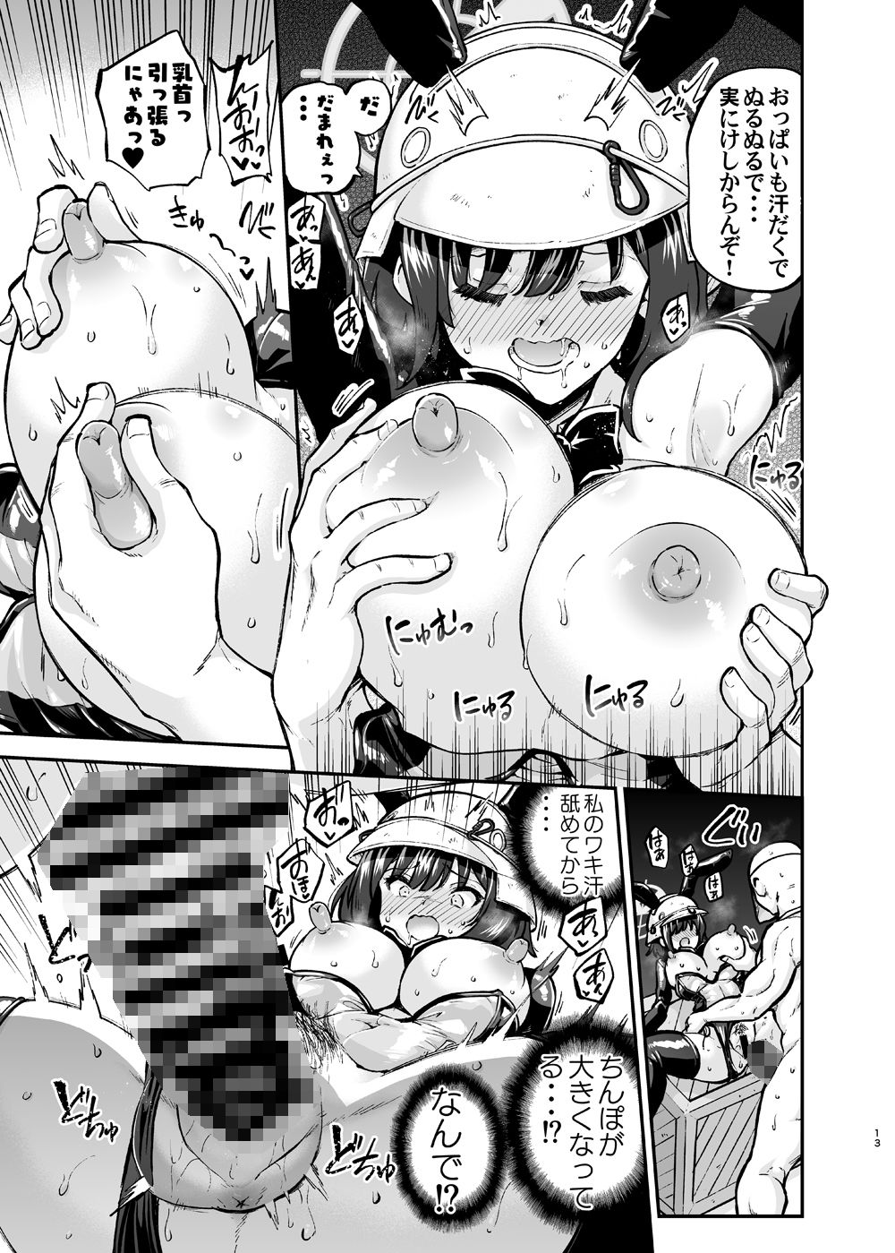 サンプル画像3:潜入任務ウサギはお風呂に入りたい(sarfatation) [d_434805]