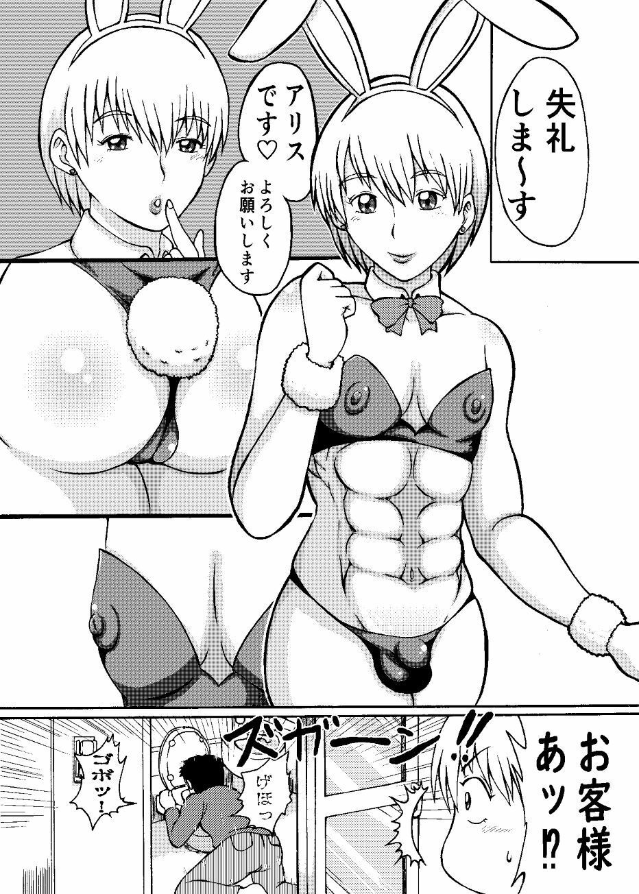 サンプル画像1:癒し系腹筋メスバ兄♂ アリスさん(メタルコープス) [d_434806]