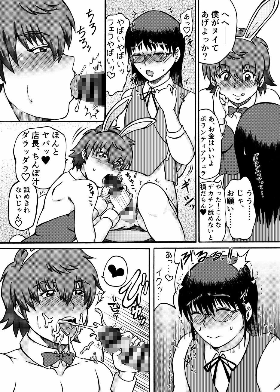 サンプル画像4:癒し系腹筋メスバ兄♂ アリスさん(メタルコープス) [d_434806]