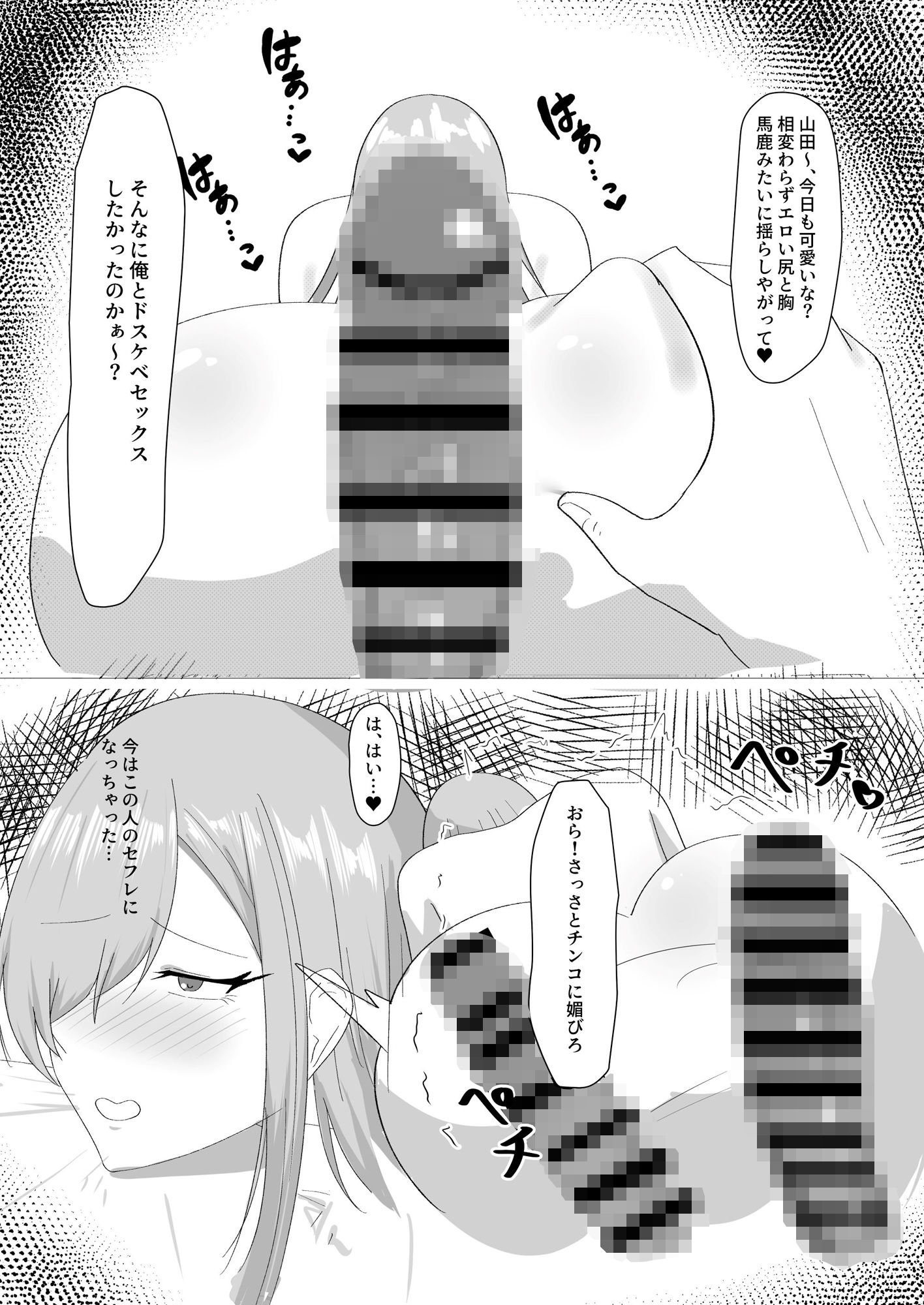 サンプル画像5:美人OL山田は社長のオナホ(紅崎重工) [d_434845]