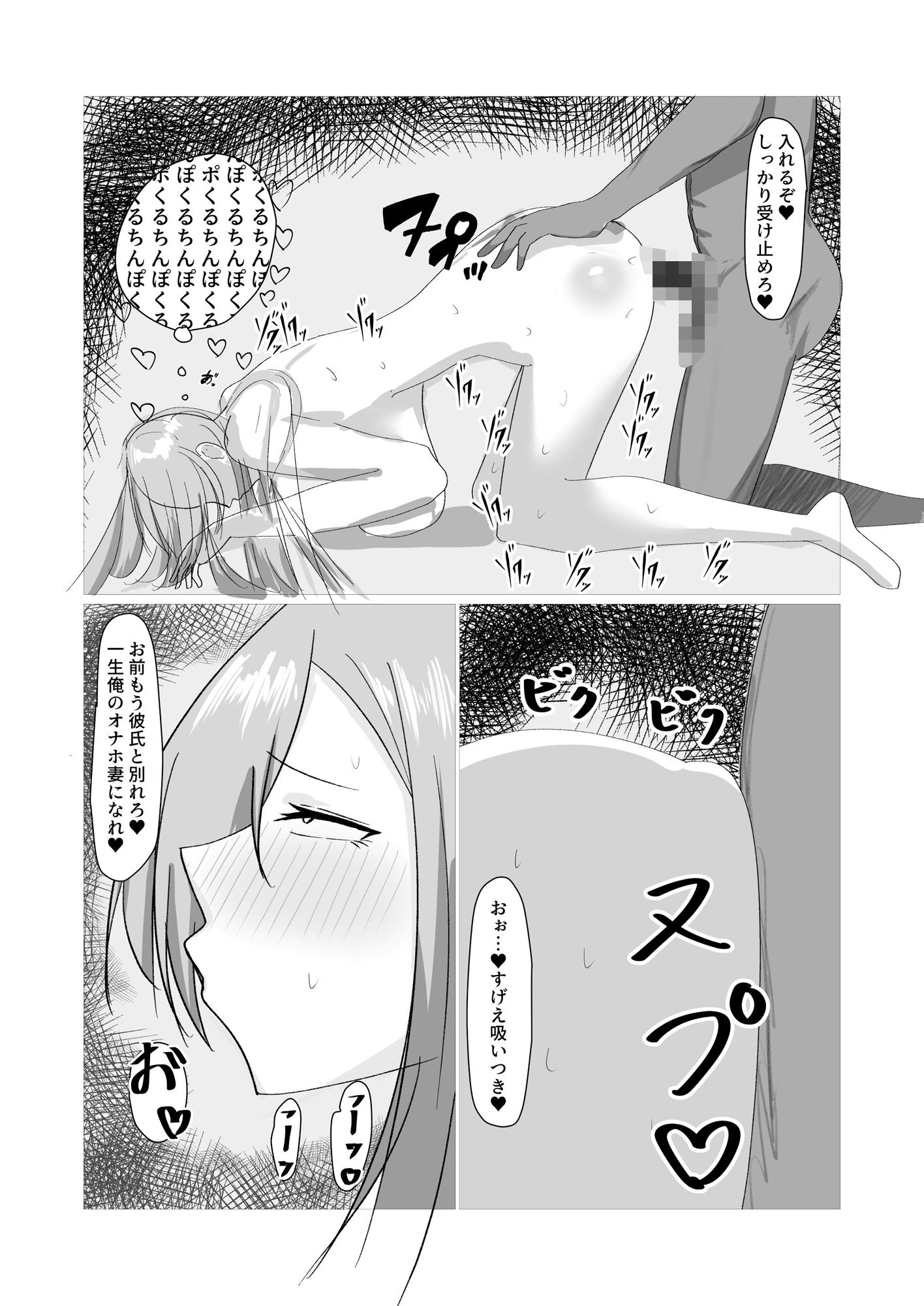 サンプル画像6:美人OL山田は社長のオナホ(紅崎重工) [d_434845]