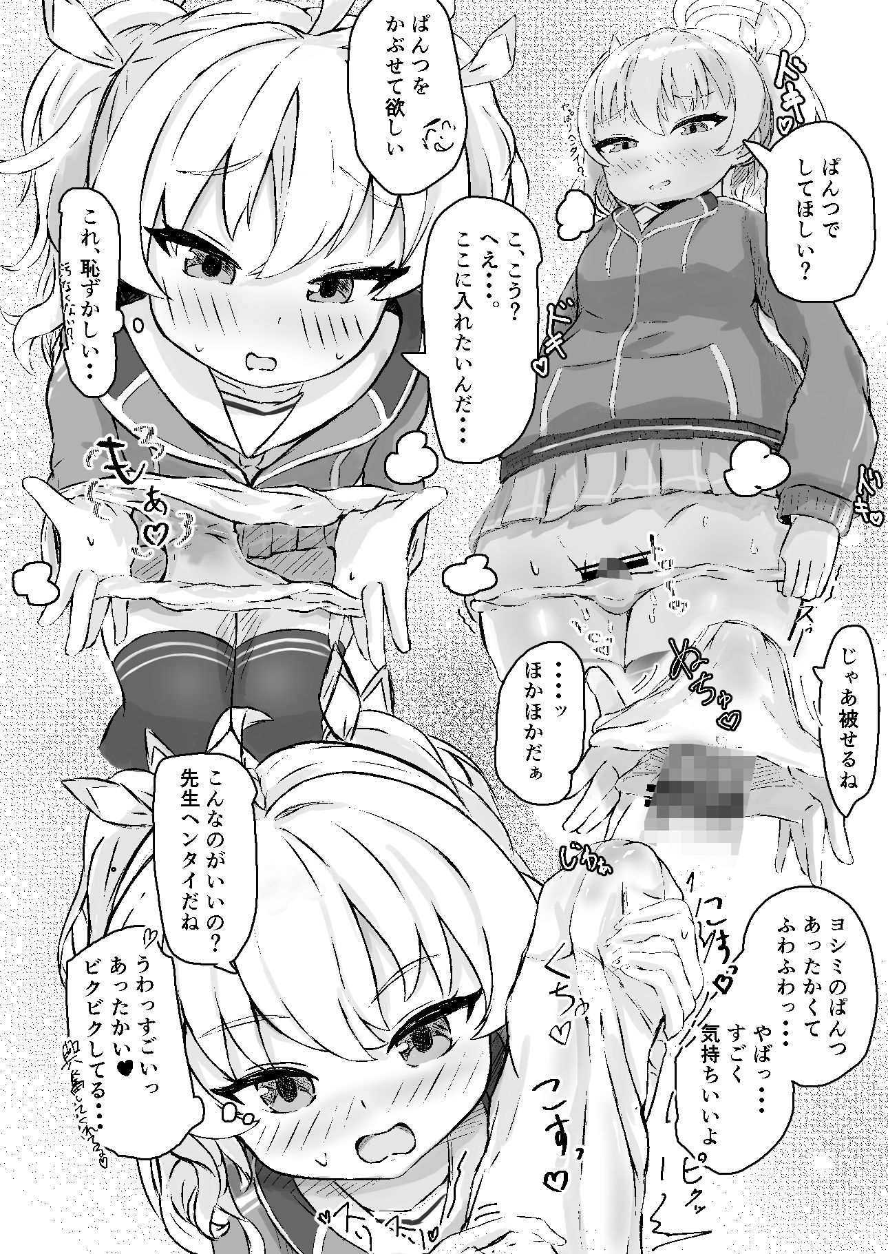 サンプル画像4:ヨシミをムラムラさせてエッチする本(おんぜぇ民) [d_434878]