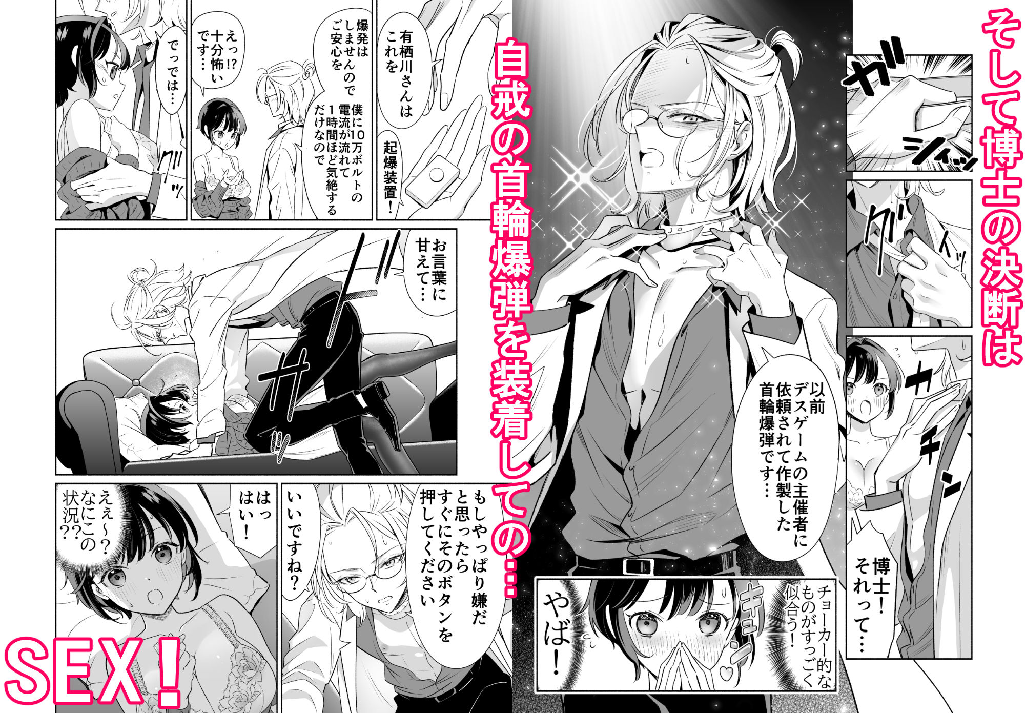 サンプル画像2:得意点開発研究所〜博士は助手を溺愛したいっ！(スタジオさぶん) [d_434889]