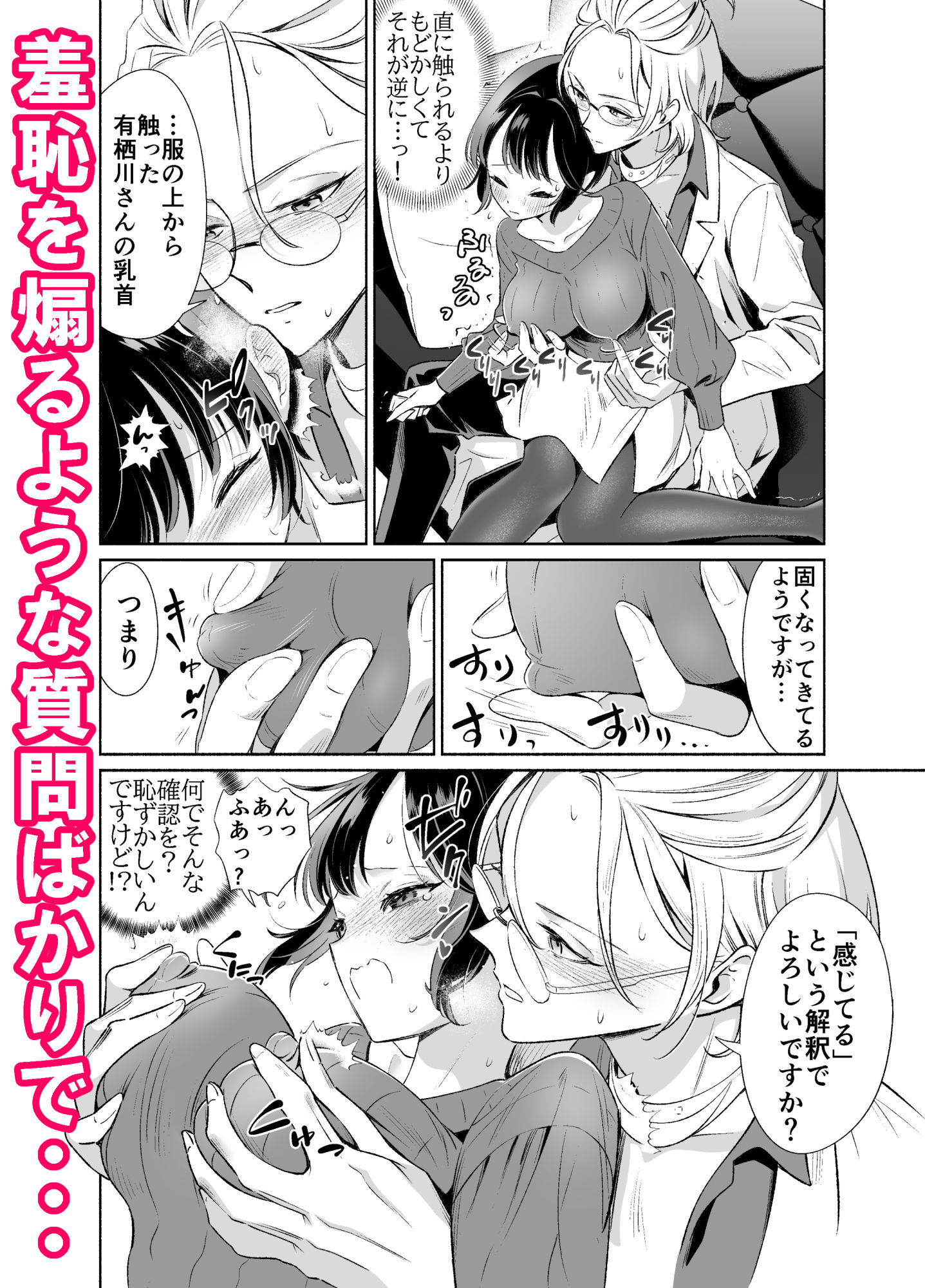 サンプル画像4:得意点開発研究所〜博士は助手を溺愛したいっ！(スタジオさぶん) [d_434889]