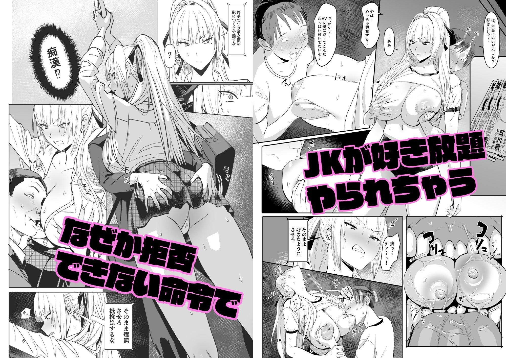 サンプル画像1:絶対命令(国産JK) [d_434913]