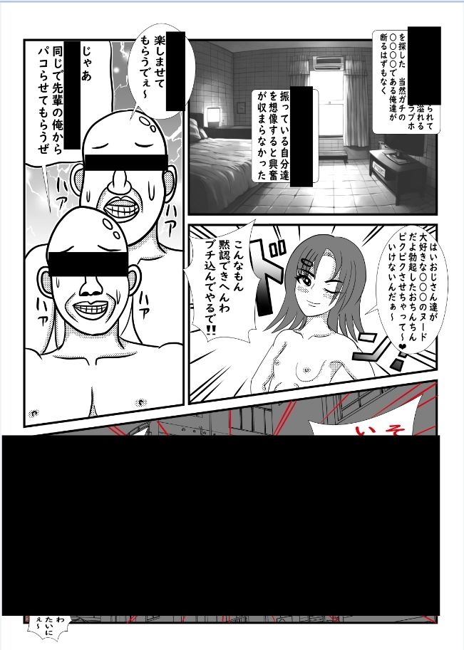 サンプル画像3:チュパッチとズコッチおじさんはどちらがお好き ショート番外編(ライトイエロー) [d_435003]