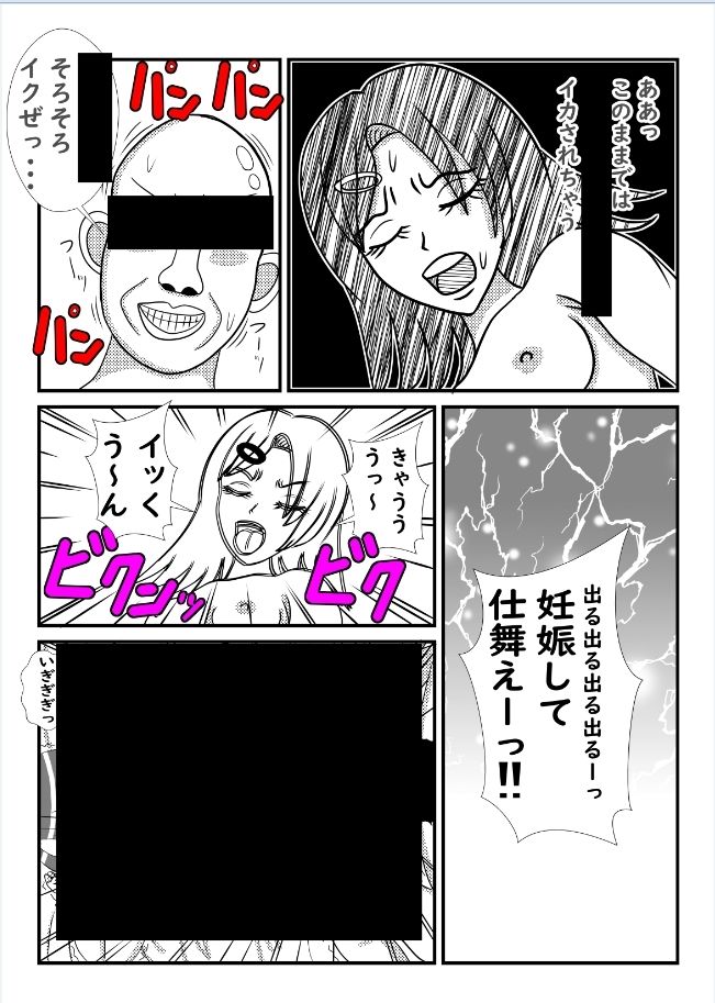 サンプル画像5:チュパッチとズコッチおじさんはどちらがお好き ショート番外編(ライトイエロー) [d_435003]