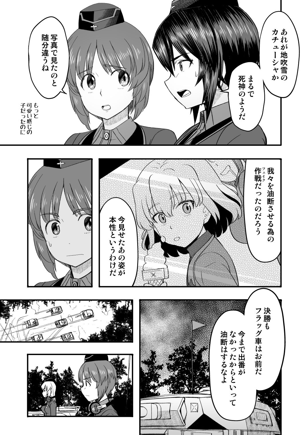 サンプル画像2:F（ファースト）×K時代のみほとエリカのはなし〜その3〜(すたひろBOX) [d_435017]