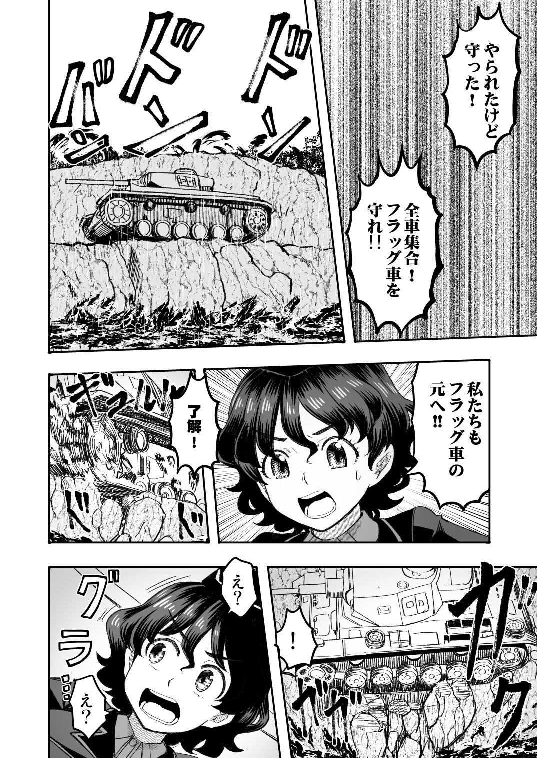 サンプル画像3:F（ファースト）×K時代のみほとエリカのはなし〜その3〜(すたひろBOX) [d_435017]