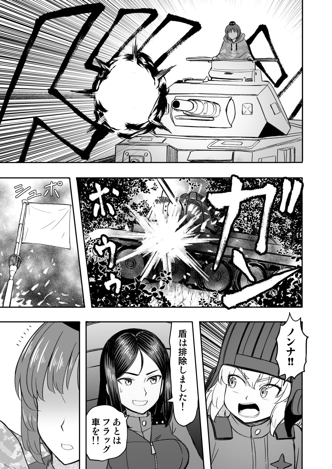 サンプル画像4:F（ファースト）×K時代のみほとエリカのはなし〜その3〜(すたひろBOX) [d_435017]