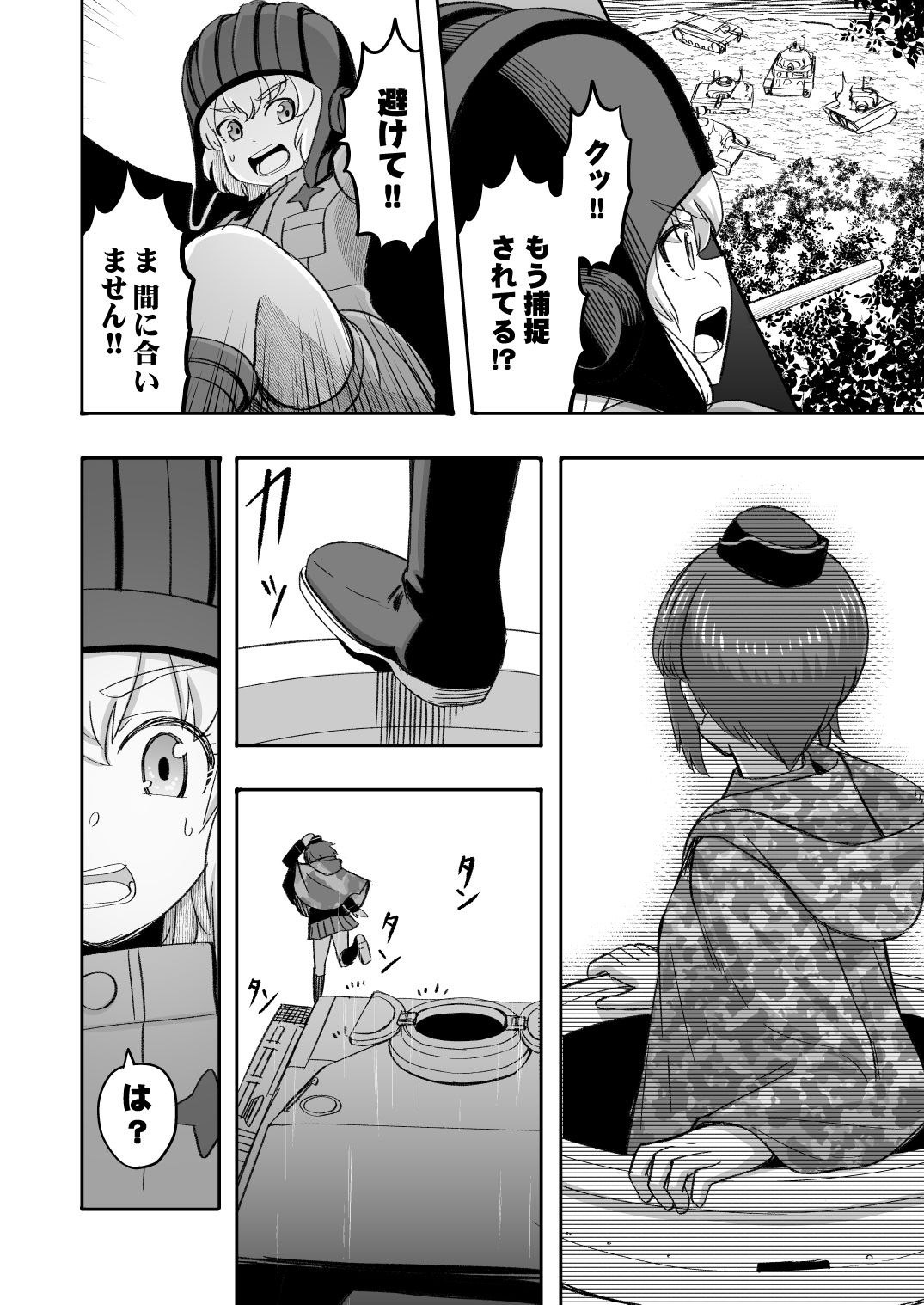 サンプル画像5:F（ファースト）×K時代のみほとエリカのはなし〜その3〜(すたひろBOX) [d_435017]