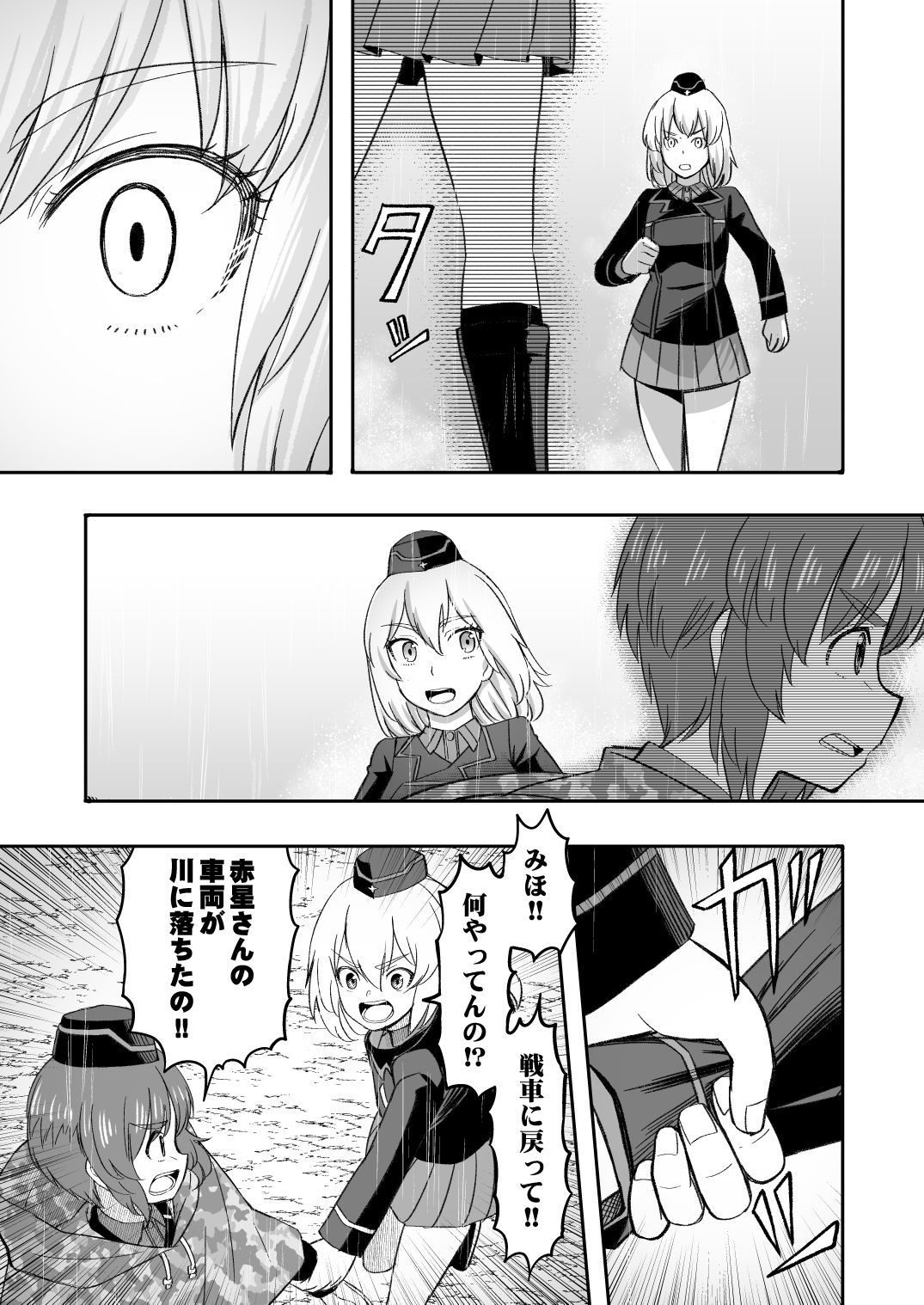 サンプル画像6:F（ファースト）×K時代のみほとエリカのはなし〜その3〜(すたひろBOX) [d_435017]