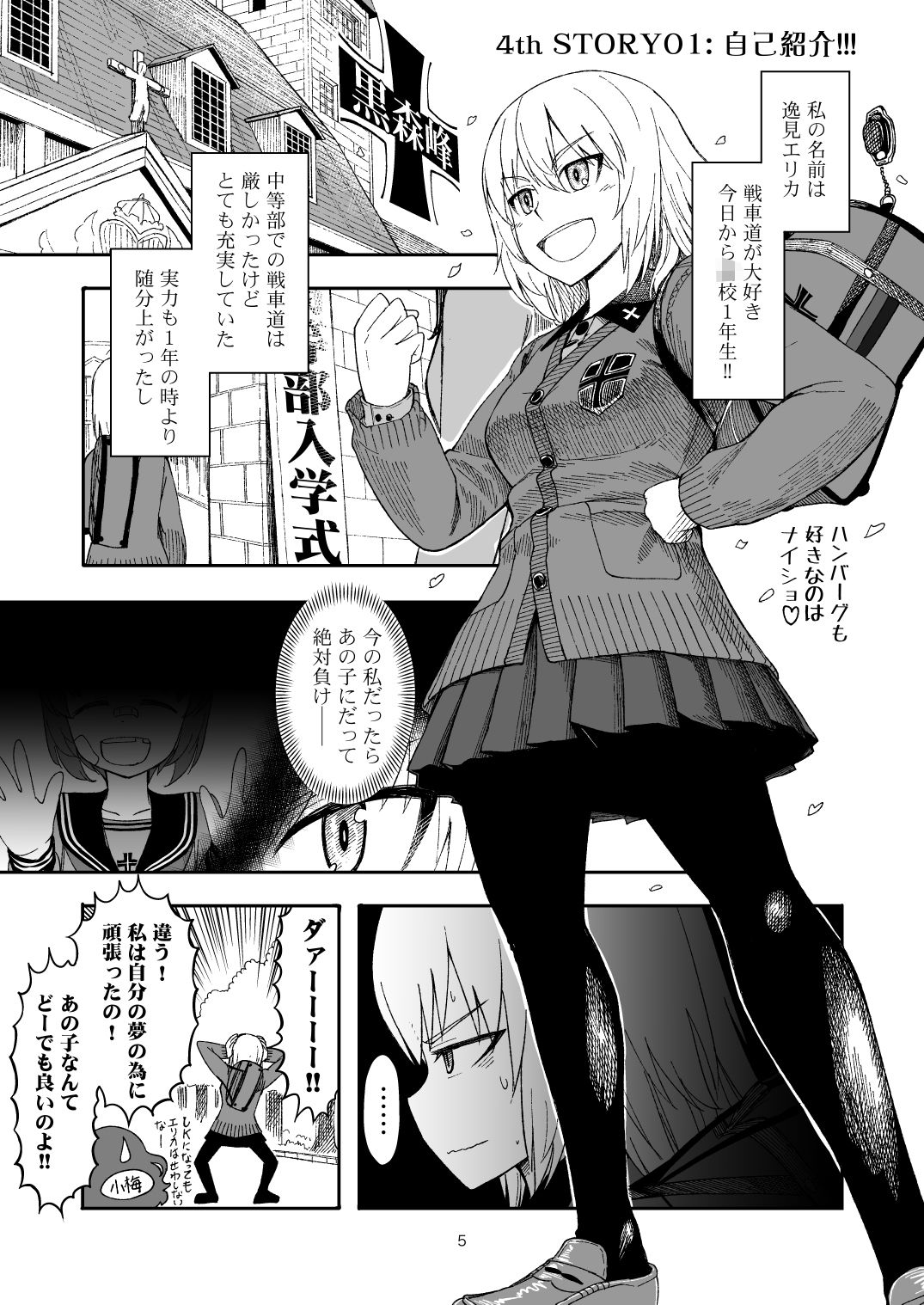 サンプル画像2:F（ファースト）×K時代のみほとエリカのはなし【一括】(すたひろBOX) [d_435032]