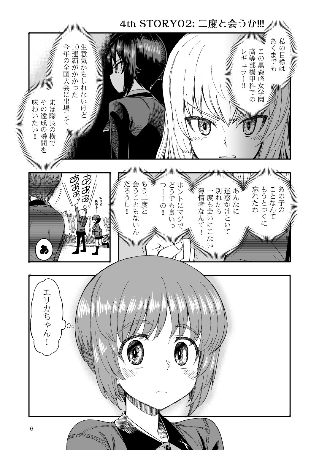 サンプル画像3:F（ファースト）×K時代のみほとエリカのはなし【一括】(すたひろBOX) [d_435032]