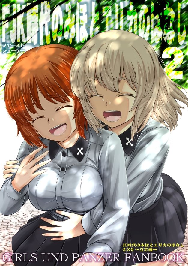 サンプル画像4:F（ファースト）×K時代のみほとエリカのはなし【一括】(すたひろBOX) [d_435032]