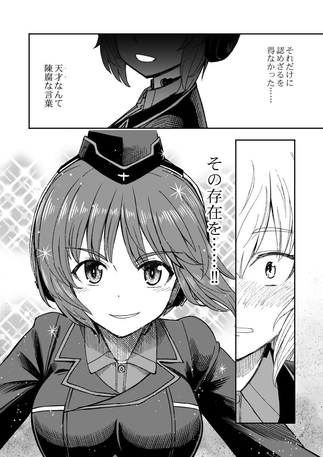 サンプル画像6:F（ファースト）×K時代のみほとエリカのはなし【一括】(すたひろBOX) [d_435032]