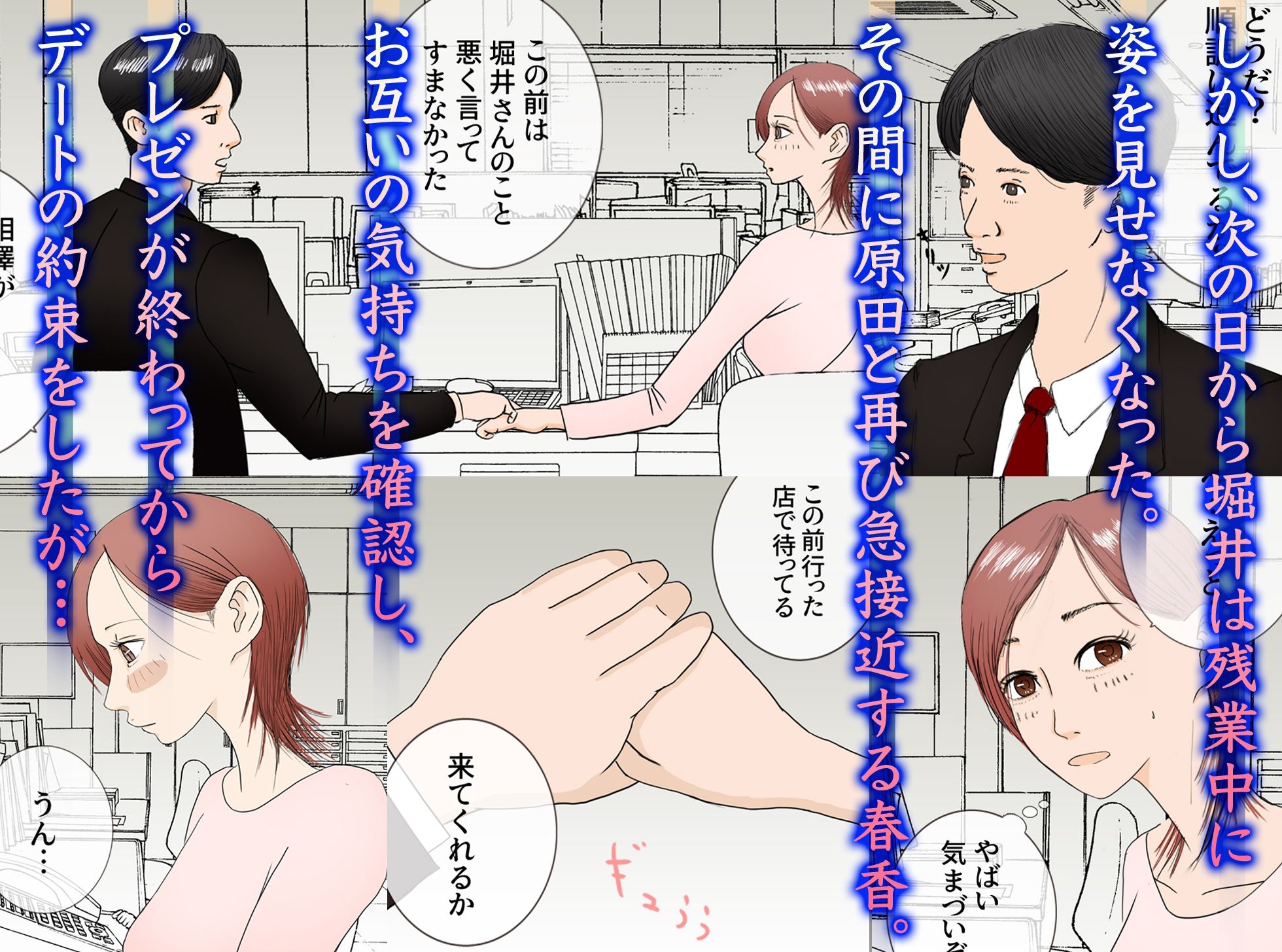 サンプル画像2:好きじゃない人とセックスしたら今までで一番感じた〜完堕ち編〜(ロマちんこ) [d_435040]