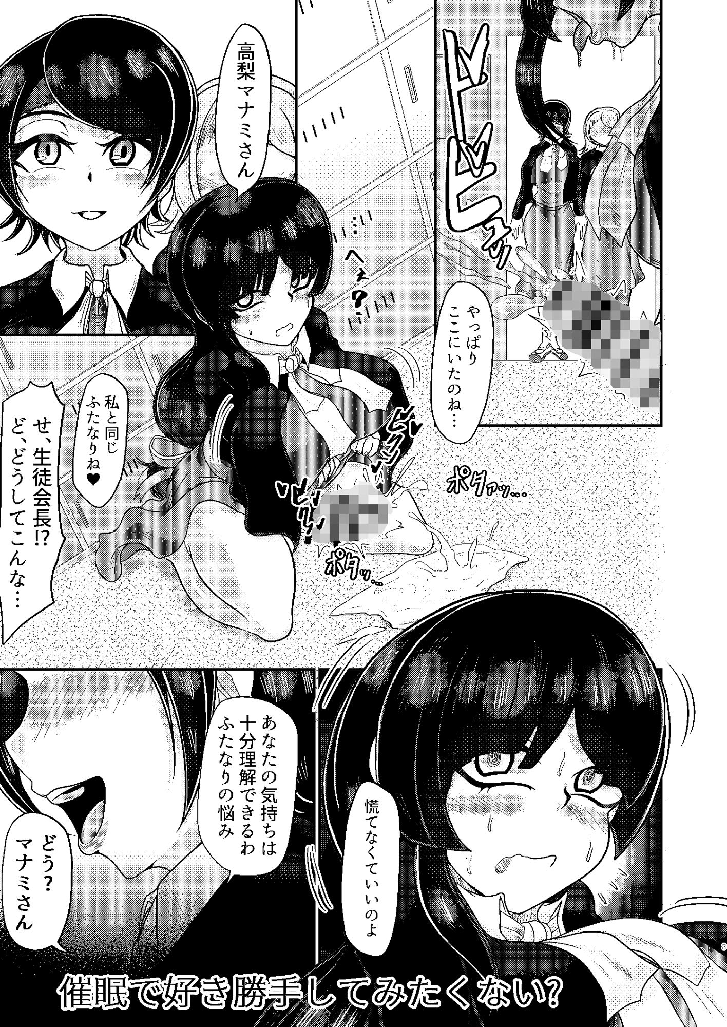 サンプル画像1:2人目のフタナリ女子は催●でペットにする(モフモフシンドローム) [d_435047]