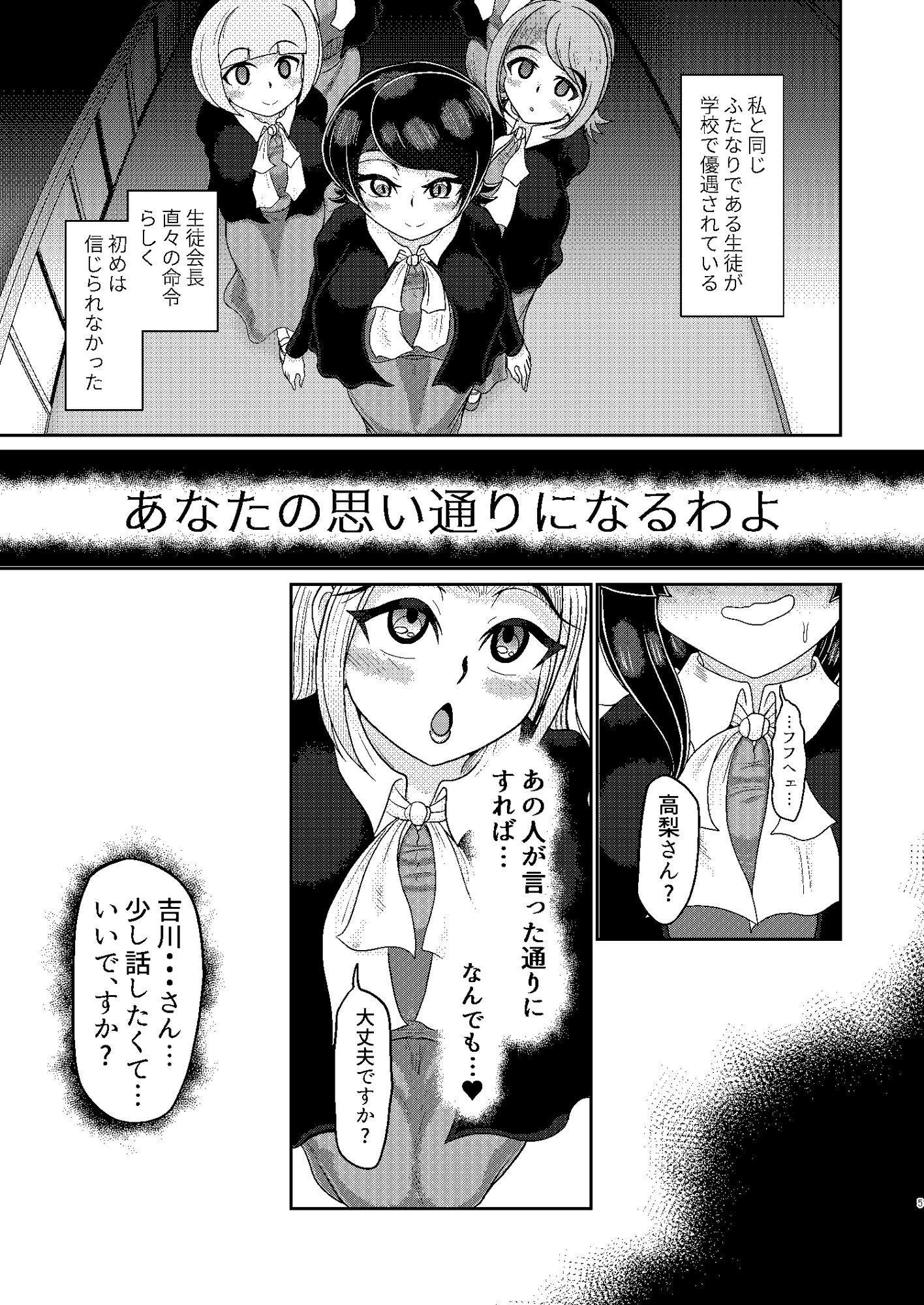 サンプル画像3:2人目のフタナリ女子は催●でペットにする(モフモフシンドローム) [d_435047]