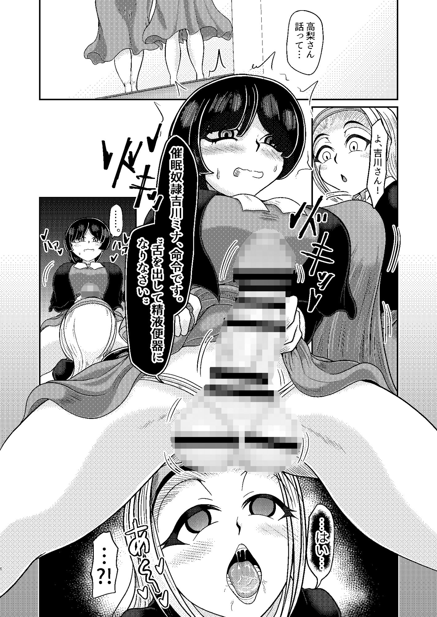 サンプル画像4:2人目のフタナリ女子は催●でペットにする(モフモフシンドローム) [d_435047]