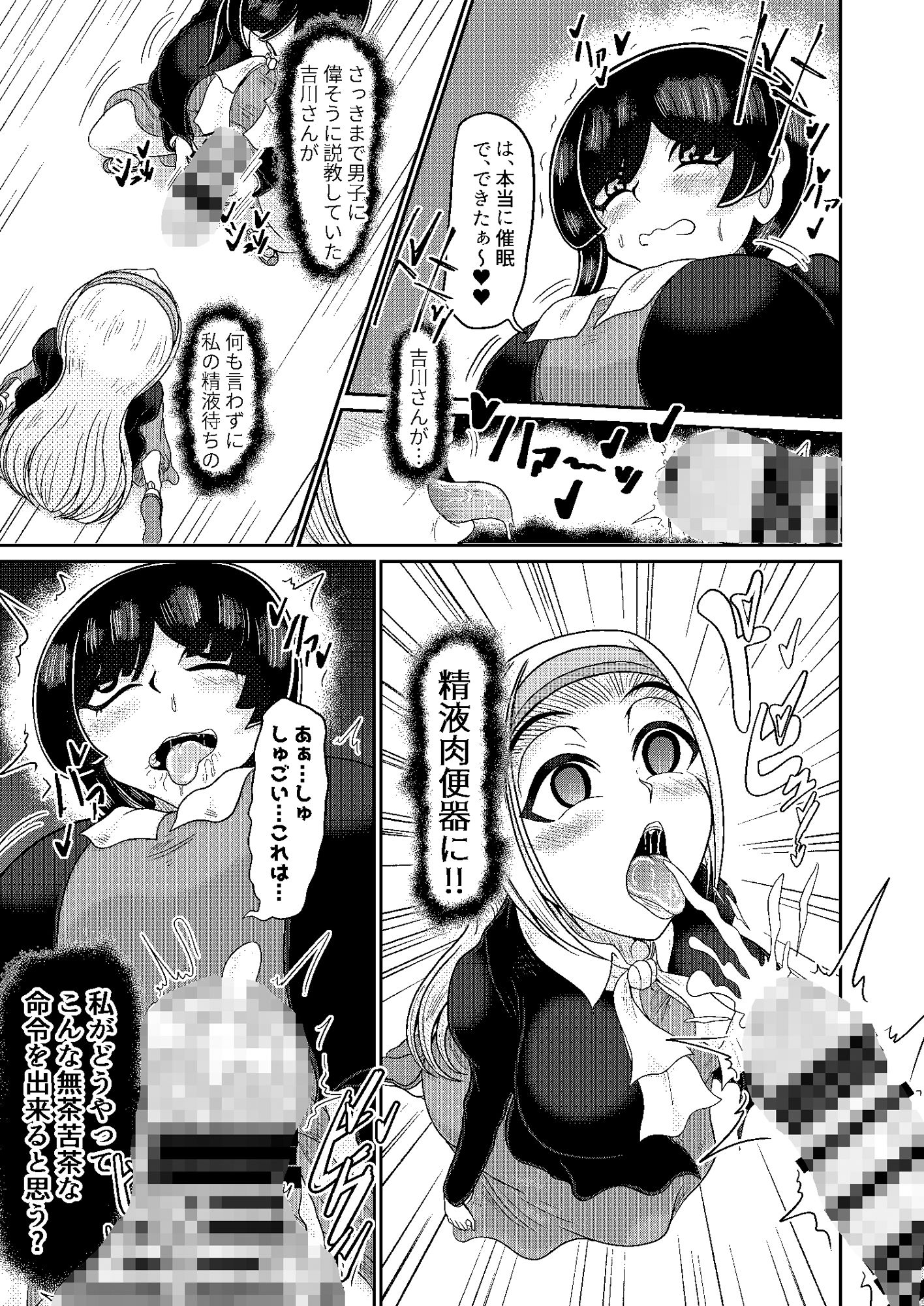 サンプル画像5:2人目のフタナリ女子は催●でペットにする(モフモフシンドローム) [d_435047]