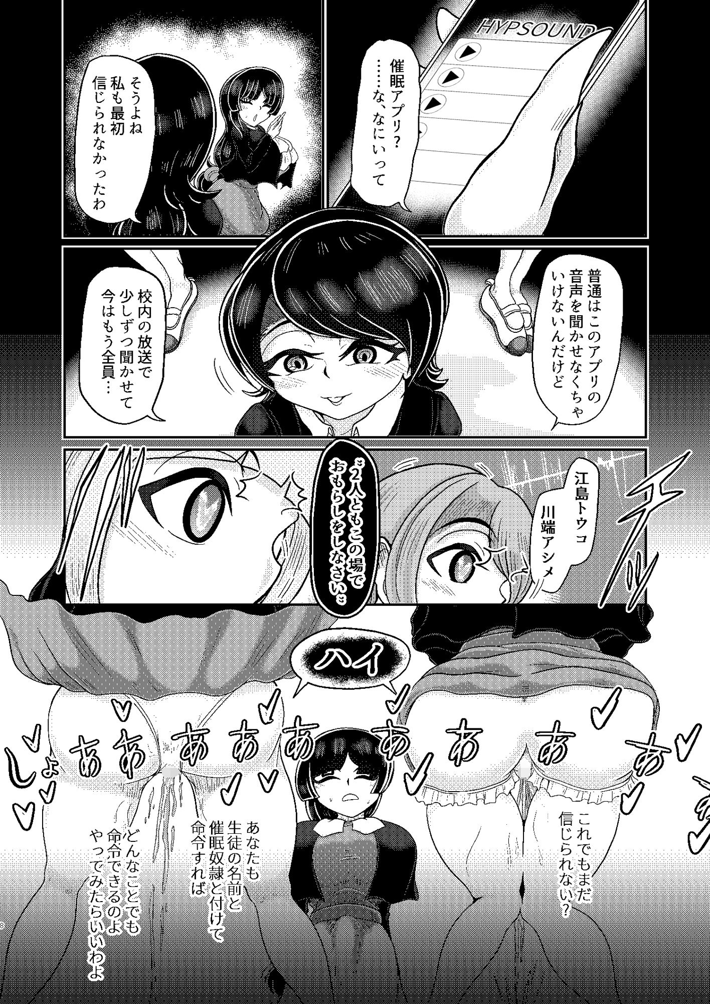 サンプル画像6:2人目のフタナリ女子は催●でペットにする(モフモフシンドローム) [d_435047]